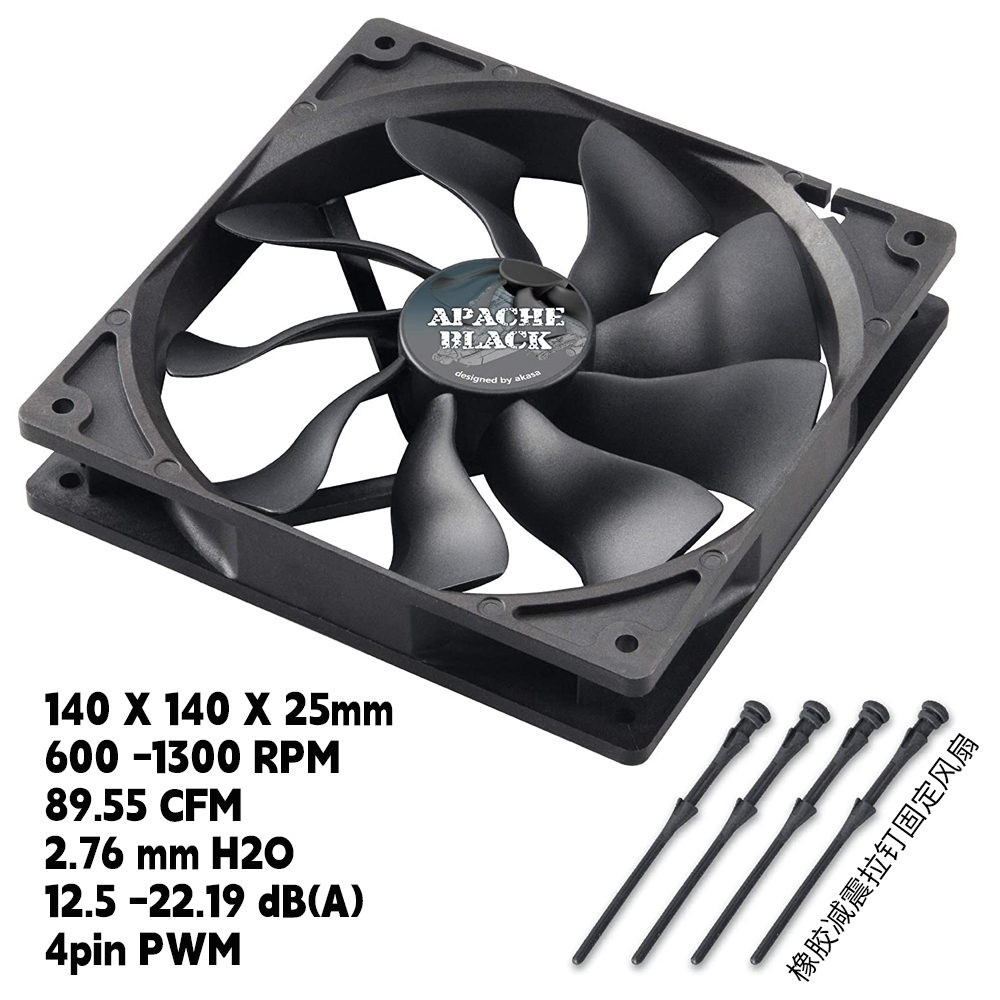 AKASA阿帕奇机箱风扇12cm风冷