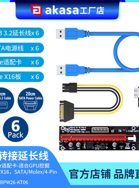 显卡延长转接线pciex1转x16扩展卡riser板三种电源供电插头USB3.0
