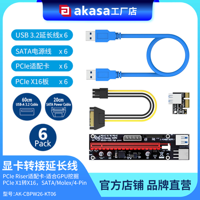 显卡转接线PCIEX1扩展卡