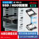 AKASA电脑机箱光驱位硬盘支架2.5寸3.5寸SSD HDD转接架防震硬盘盒