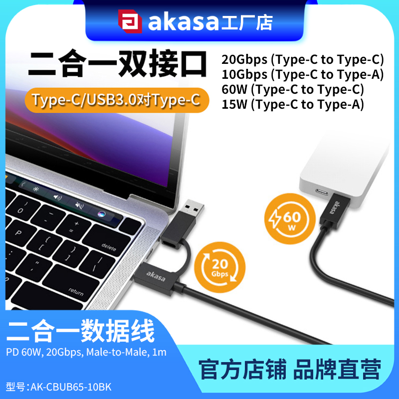 USB3.0/typec转USBC数据线二合一
