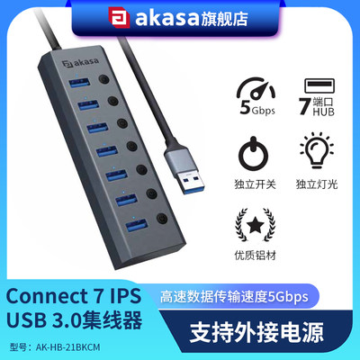 USB3.0扩展器独立供电hub集线器