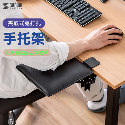 日本sanwa免打孔手托架肘托架