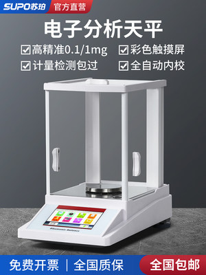 。精密电子分析天平千万分之一位0.0001mg毫克电子称高精准实验室
