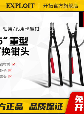 工业级大号重型卡簧钳卡黄卡钳子卡环弹簧内外弯轴用卡钳夹扩张直
