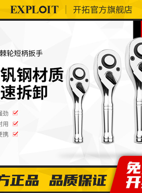 迷你棘轮扳手大中小飞工具套装快速套筒短柄快板72齿双向汽修工具