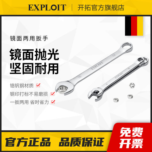 两用扳手梅花开口13号14快速省力