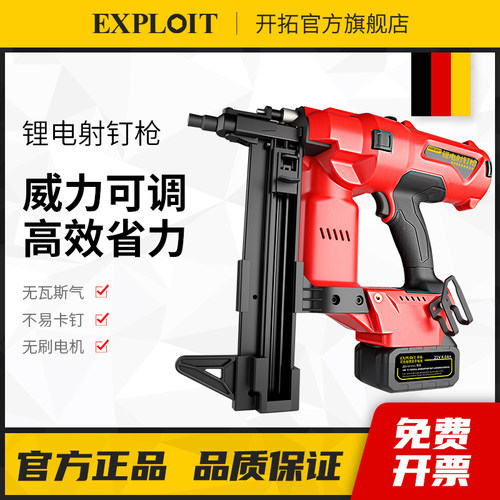 开拓威力可调高效省力电动射钉枪