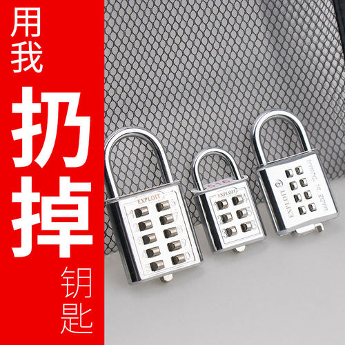 开拓行李箱宿舍小号小锁头密码锁