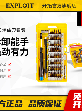 螺丝刀套装十字三角一字梅花异形迷你小型起子笔记本电脑拆机工具