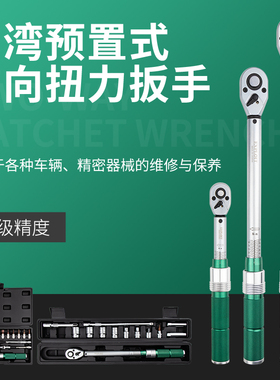 开拓台湾扭力扳手高精度扭矩力矩公斤火花塞摩托车自行汽车可调节