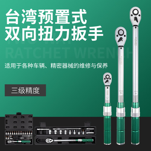 开拓扭力扳手高精度扭矩力矩