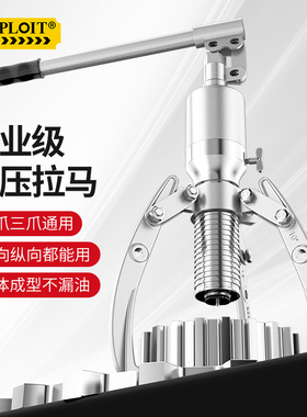 开拓一体式液压拉马轴承拆卸工具取出器拉拔器拔轮器两爪三爪专用