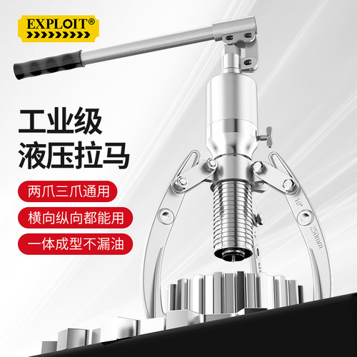 开拓精品轴承拆卸工具液压拉马
