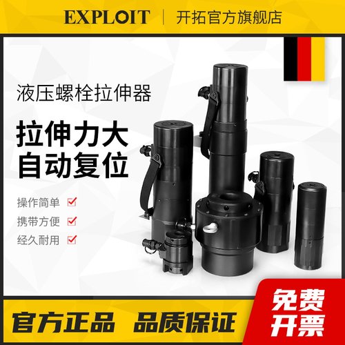 电动高压液压螺栓拉伸器自动复位