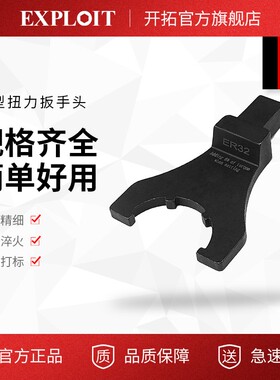 开拓可换头扭力扳手异型插件c型月牙头配件转接UM型数控替换头