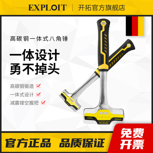 锤子八角锤榔头一体大号手锤工具