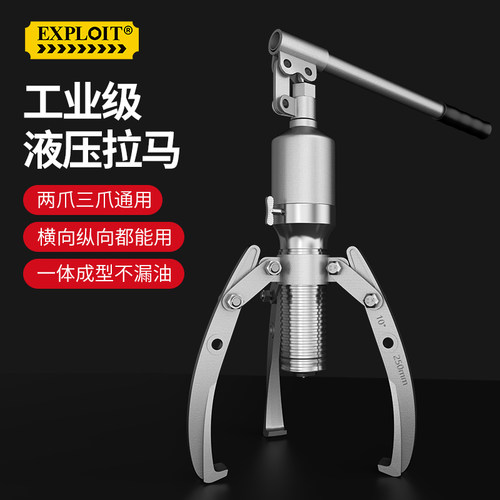 开拓精品轴承拆卸工具液压拉马