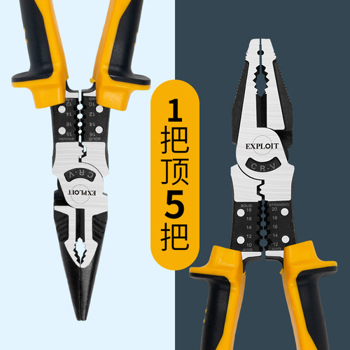 开拓专业省力钢丝钳尖嘴钳斜口钳