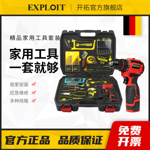 开拓家用手电钻五金组合工具箱