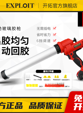 电动玻璃胶枪结构胶专用全自动锂电省力专业打胶抢加长软胶挤胶枪