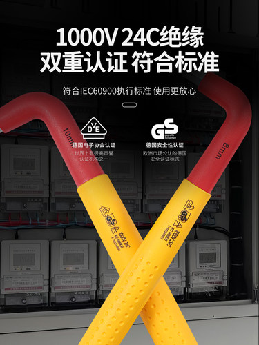 开拓绝缘内六角扳手套装L型t型耐高压VDE内6角螺丝刀电工维修工具