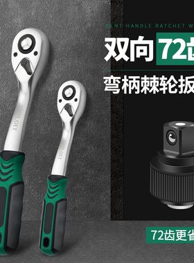 快速棘轮套筒扳手小飞中飞大飞双向72齿工业级外六角套管扳手工具