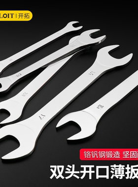 超薄两用开口梅花扳手薄型薄款10号13大全10mm15的30组合工具套装