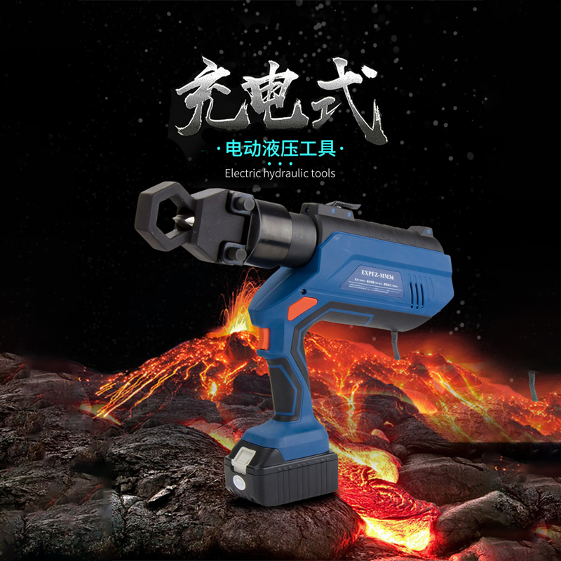 開拓電動液壓螺母破切器充電式