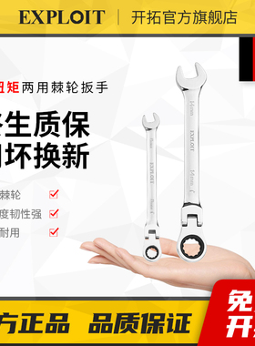 快速梅花棘轮扳手两用开口双向省力活动头加长72齿呆板子工具套装