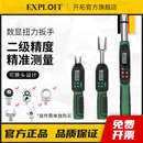 汽车维修火花塞力矩扭矩扳手 开拓数显扭力扳手高精度可换头可调式