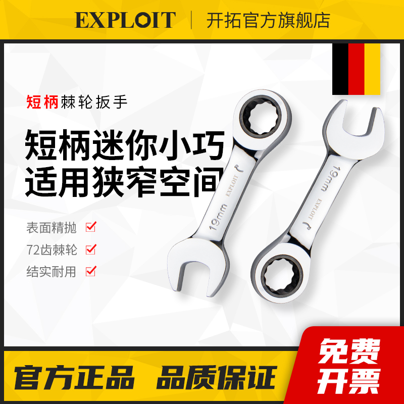 迷你短柄棘轮扳手两用梅花开口10号13mm小呆板子家用省力工具套装 五金/工具 两用扳手 原图主图