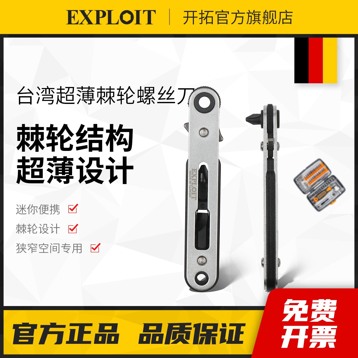 开拓转角棘轮螺丝刀90度直角拐弯转弯十字狭小空间拧迷你超薄扳手