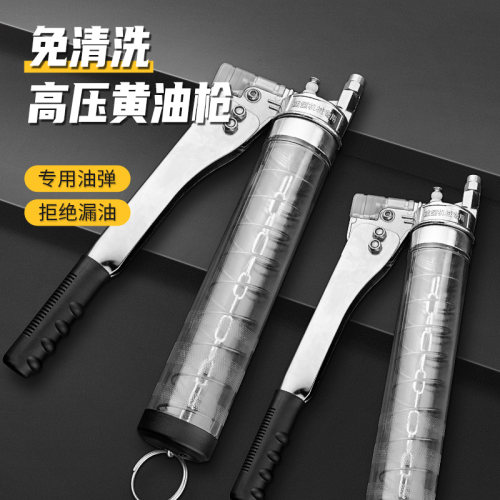开拓手动黄油枪毛毛虫专用牛油枪