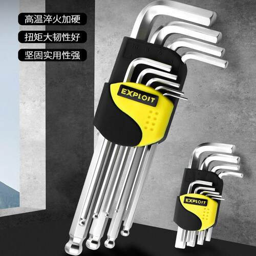 开拓梅花内六角扳手内六方六边形