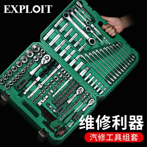 开拓棘轮套筒扳手套装