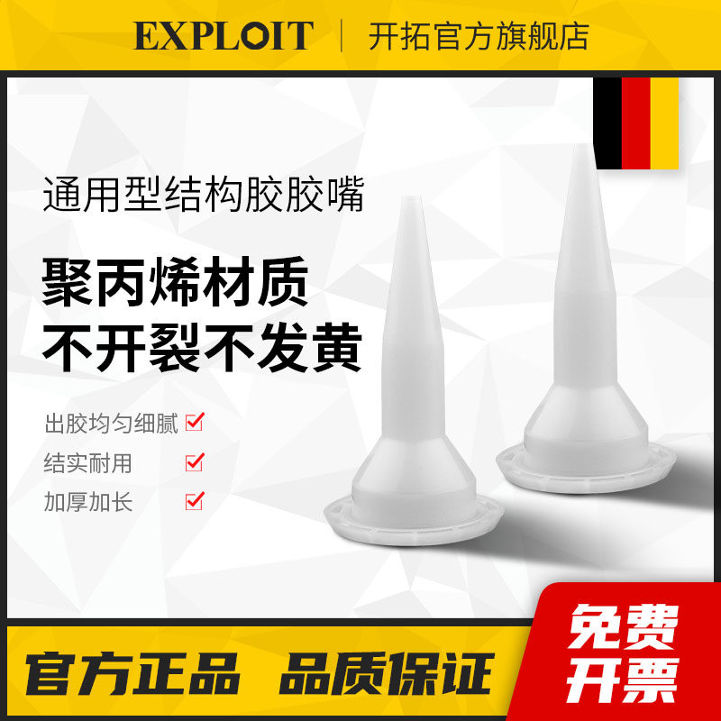 结构胶胶嘴通用型打胶头打胶神器门窗外墙美缝专用软胶胶嘴塑料头,基础建材,玻璃胶,淘宝优惠券,粉丝福利购,淘宝优惠卷