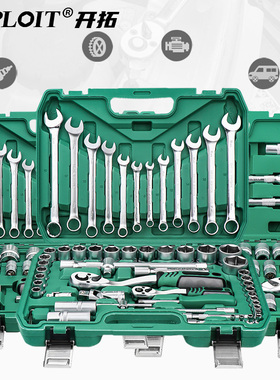 套筒棘轮扳手组合套装工具大全小大飞随车摩托车修理全套修车汽修
