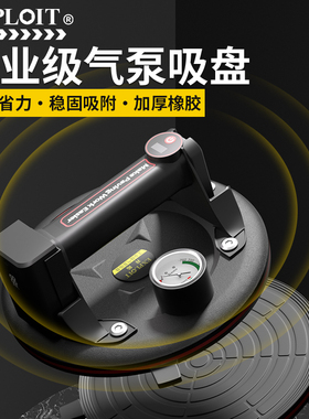 玻璃吸盘瓷砖强力重型自动补气电动吸提器大理石真空大吸力固定器