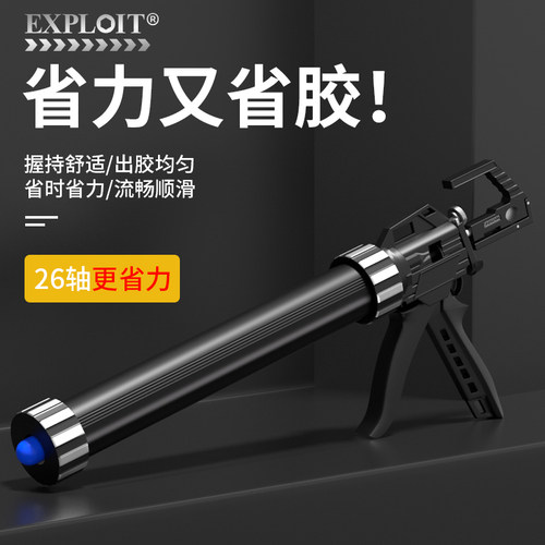 开拓【全网新发26轴承】胶枪