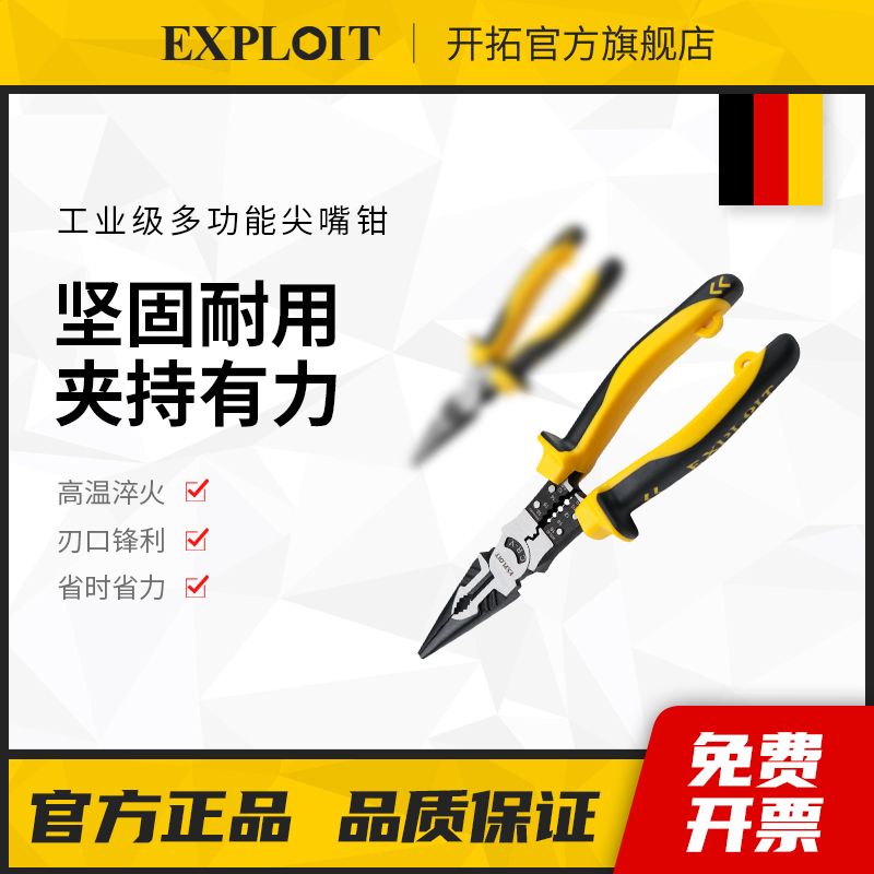 尖嘴钳多功能尖头老虎钳