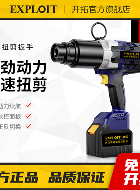 开拓电动扭剪扳手高强螺栓套筒扭剪型扭力扳手M20/22/24/27/30