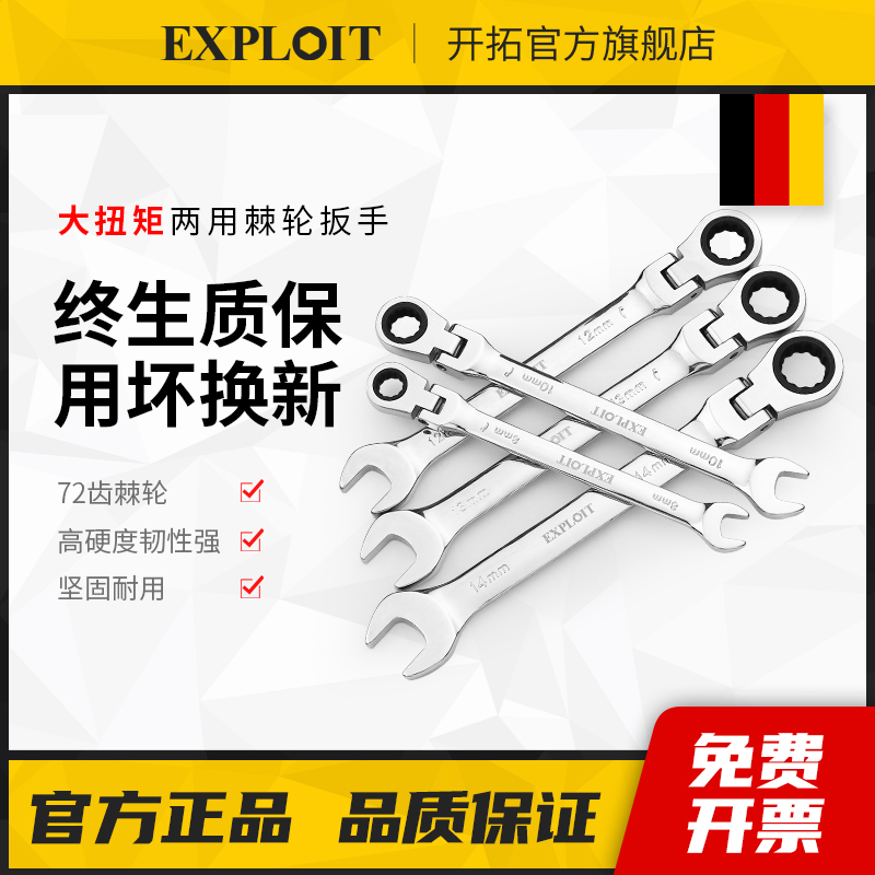 快速梅花棘轮扳手两用开口双向省力活动头加长72齿呆板子工具套装
