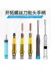Pioneering precision screwdriver handle Adjustable self-locking ratchet 4mm head Aluminum alloy small screwdriver Screwdriver handle handle
