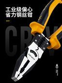 老虎钳钢丝钳电工专用省力多功能家用尖嘴钳套装 钳子工业级8寸9寸
