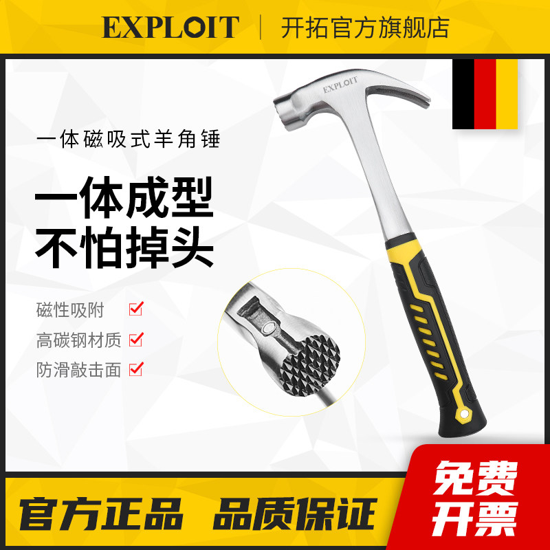 锤子家用工具一体羊角锤图片