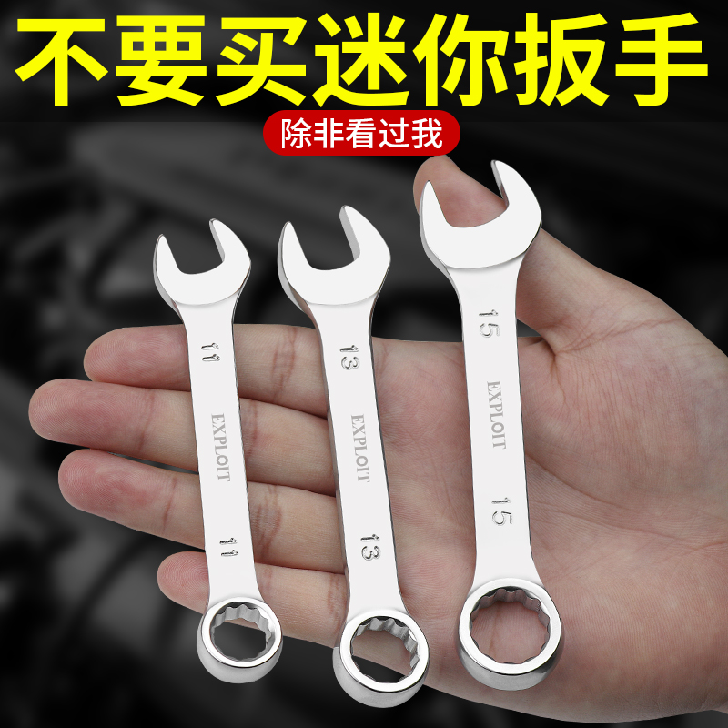 迷你棘轮快板开拓短柄两用扳手