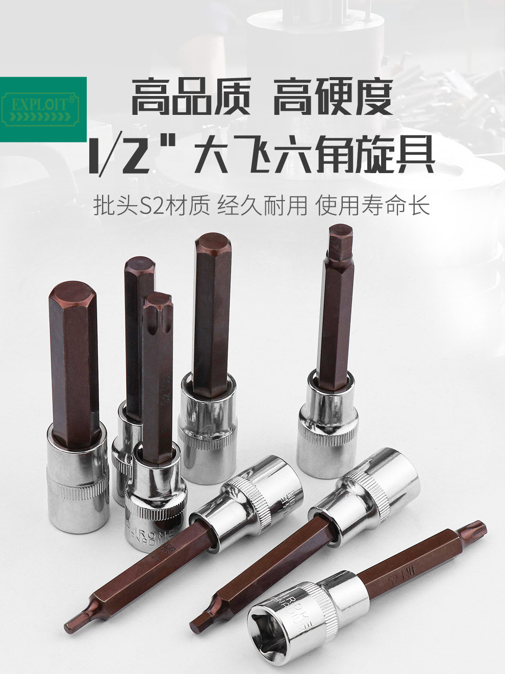 开拓1/2大飞梅花内六角旋具加长套筒汽修维修六星套头棘轮扳手h6