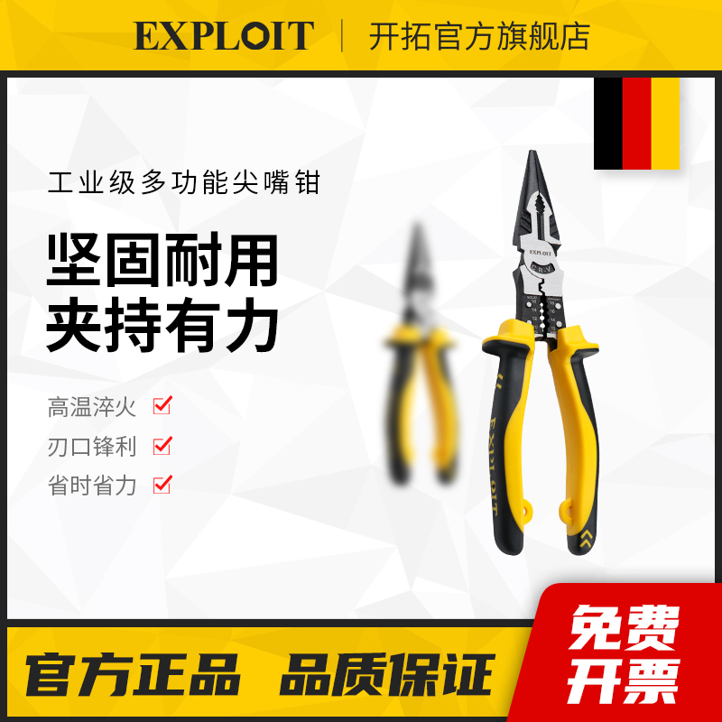 尖嘴钳进口工业级多功能
