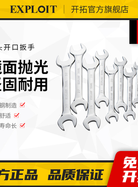 双开口扳手叉子卡口小呆板子双头加长固定工具叉14号8一10死口17